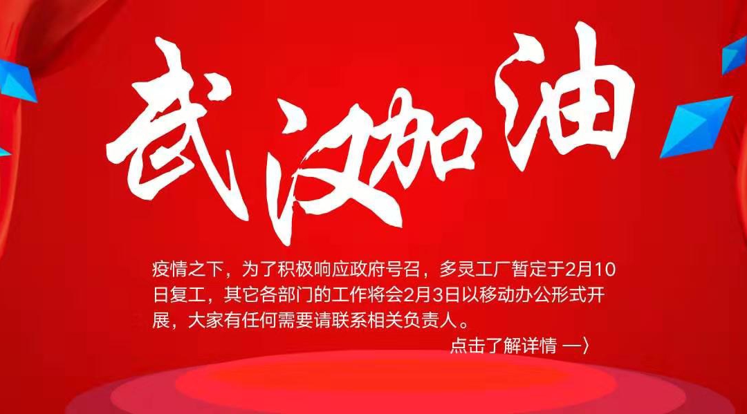 疫情嚴(yán)峻，隔離不隔愛，服務(wù)不停歇！