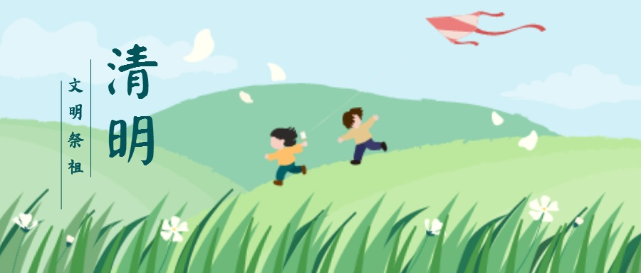 清明節(jié)放假安排來了！多靈提示大家這些一定要注意！