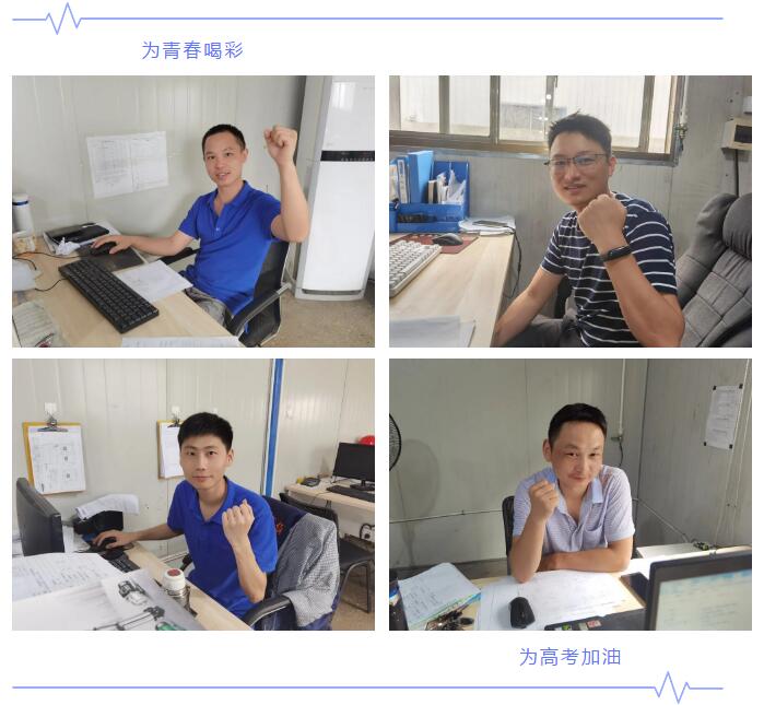 多靈為高考生加油 多靈為高考生加油
