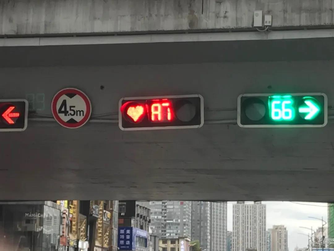 七夕長沙，愛心紅綠燈正在上演！