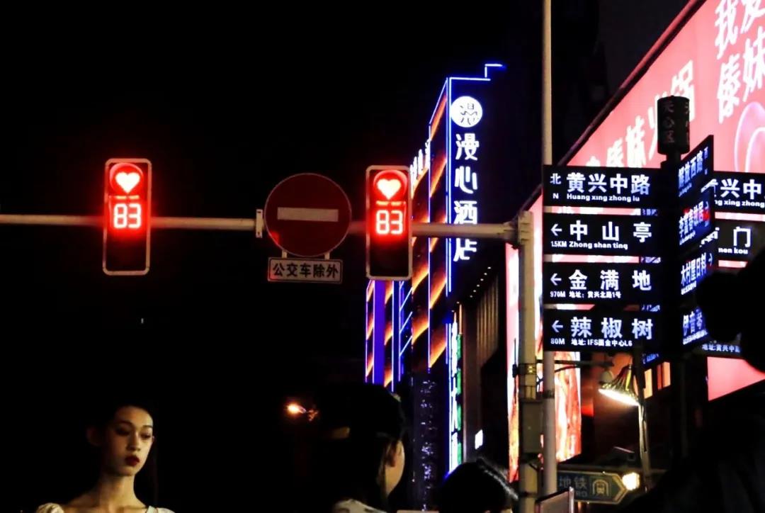 七夕長沙，愛心紅綠燈正在上演！