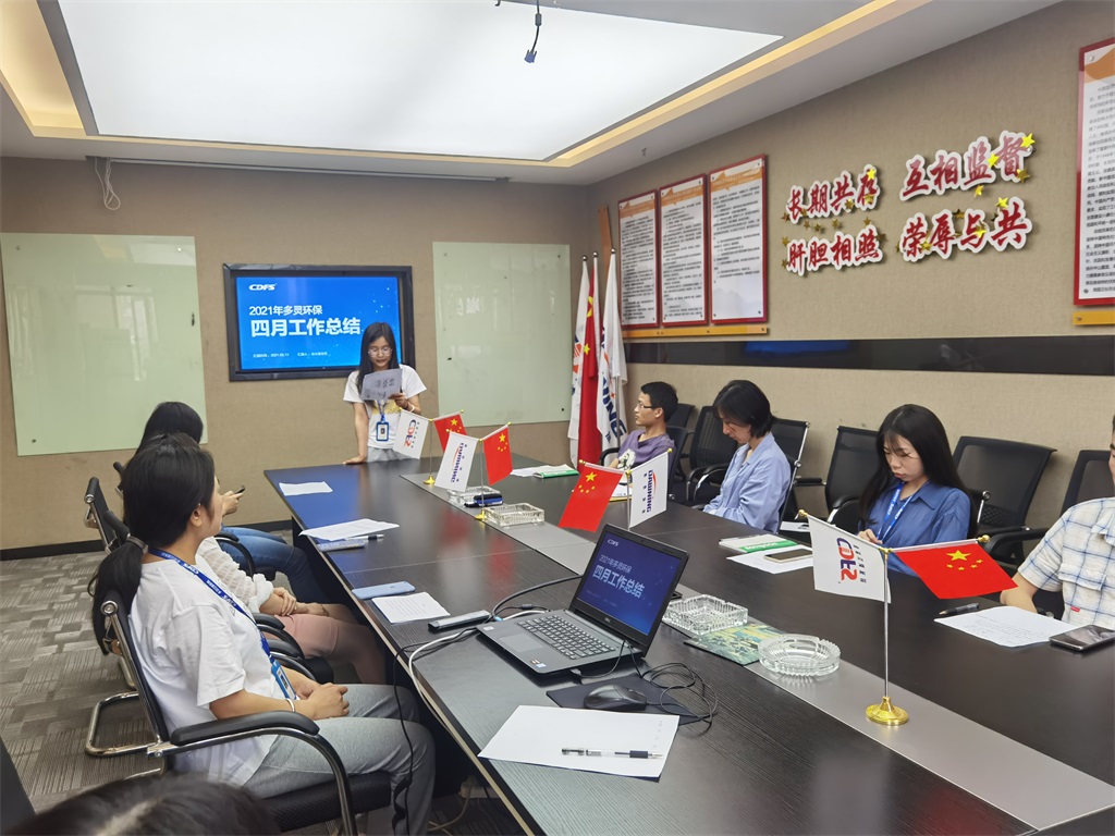 四月的喜悅，五月的期許--多靈總結(jié)會(huì)召開(kāi)