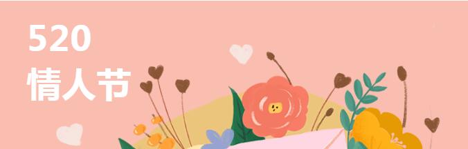 520最美的告白，給最愛(ài)的家人