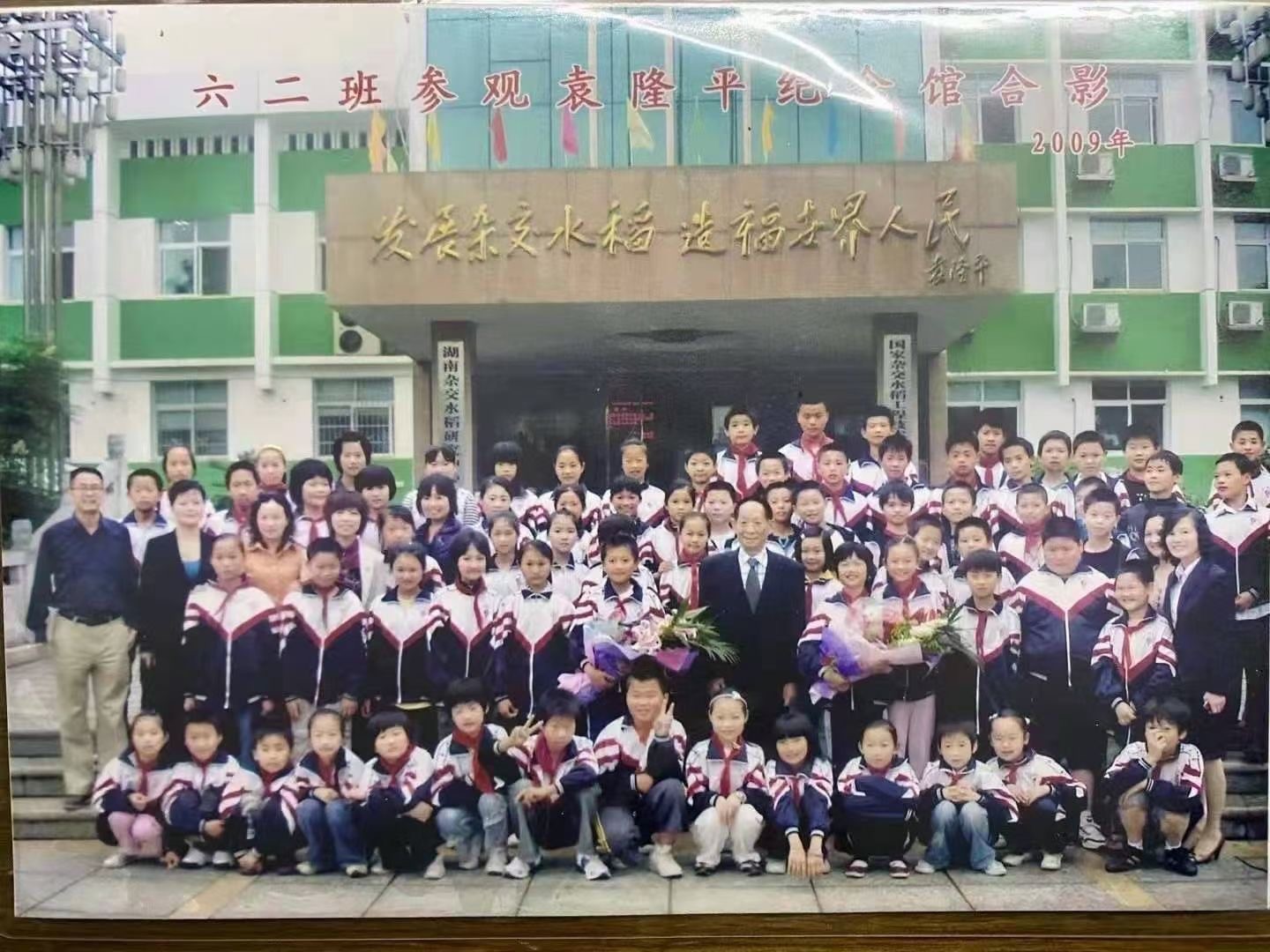 老師，您辛苦啦！