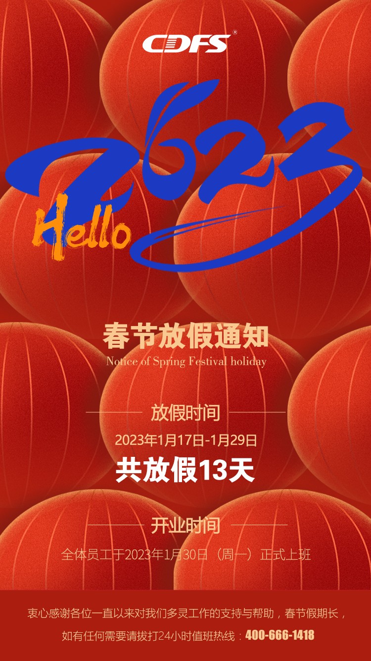 放假通知.jpg 放假通知.jpg