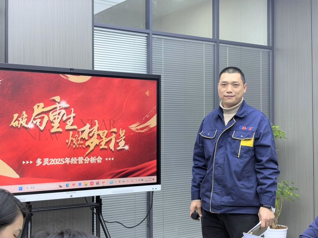 水處理設(shè)備多靈環(huán)保經(jīng)營(yíng)會(huì)召開(kāi) 水處理設(shè)備多靈環(huán)保經(jīng)營(yíng)會(huì)召開(kāi)