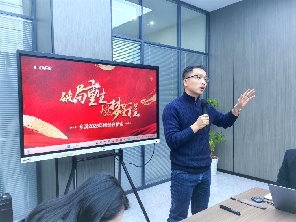 水處理設(shè)備多靈環(huán)保經(jīng)營(yíng)會(huì)召開(kāi) 水處理設(shè)備多靈環(huán)保經(jīng)營(yíng)會(huì)召開(kāi)